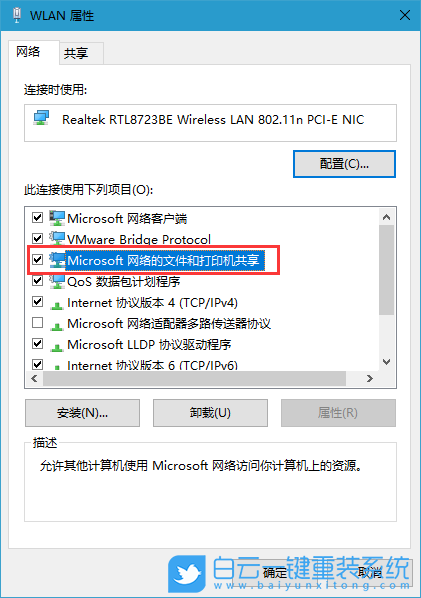 Win10檢查名稱的拼寫,Win10共享文件步驟