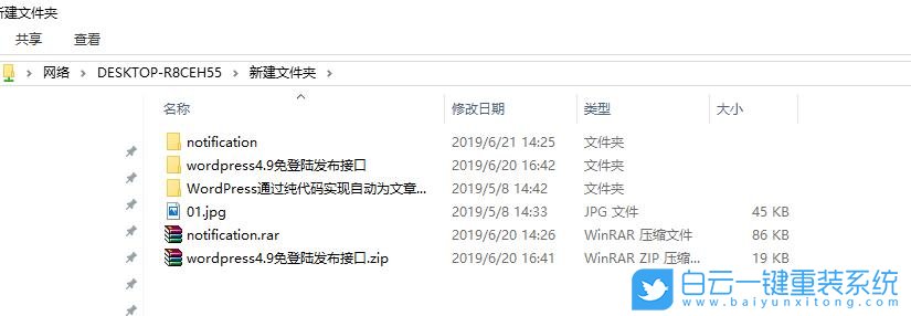 Win10檢查名稱的拼寫,Win10共享文件步驟