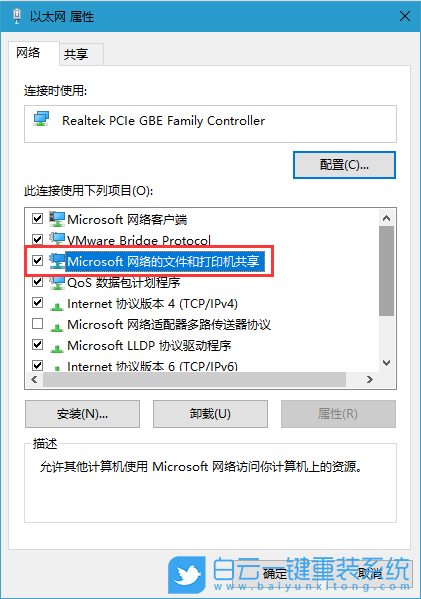 Win10檢查名稱的拼寫,Win10共享文件步驟