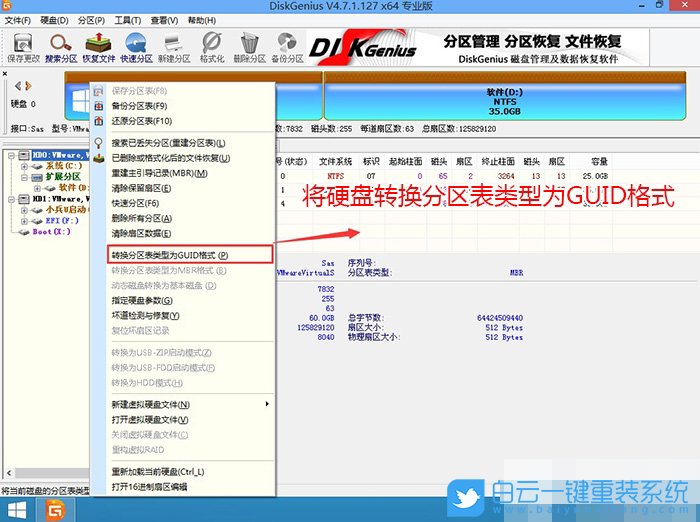 戴爾電腦,win10改win7步驟