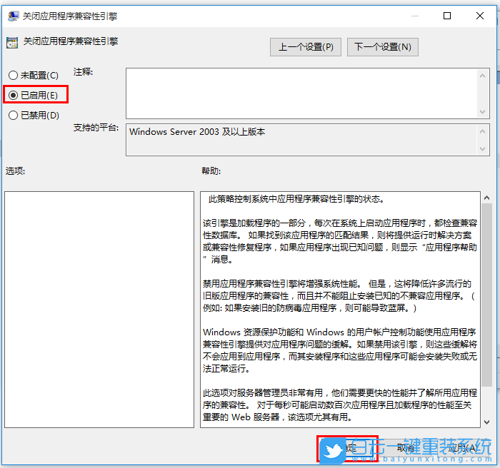 全屏游戲,自動返回桌面步驟