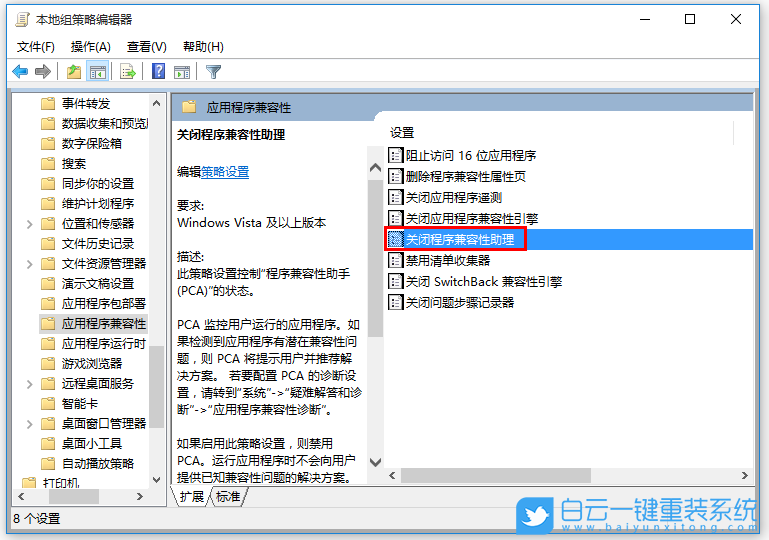 全屏游戲,自動返回桌面步驟