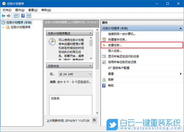 自動清空回收站,回收站定時清理步驟