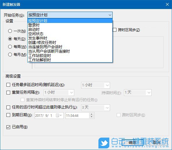 自動清空回收站,回收站定時清理步驟