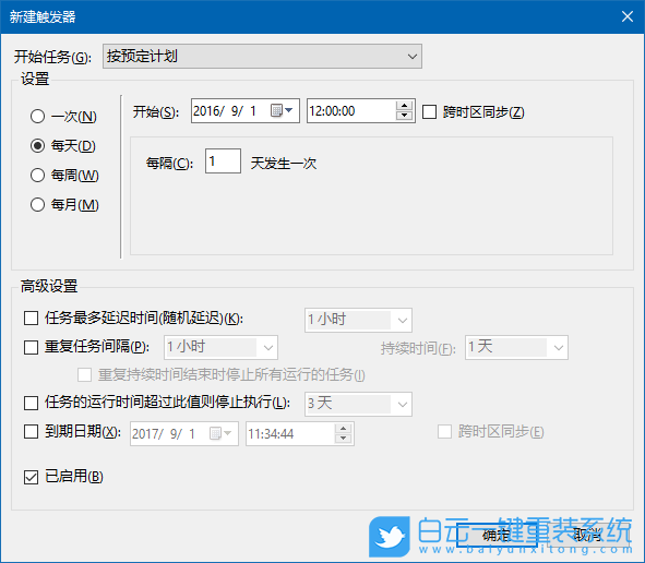 自動清空回收站,回收站定時清理步驟