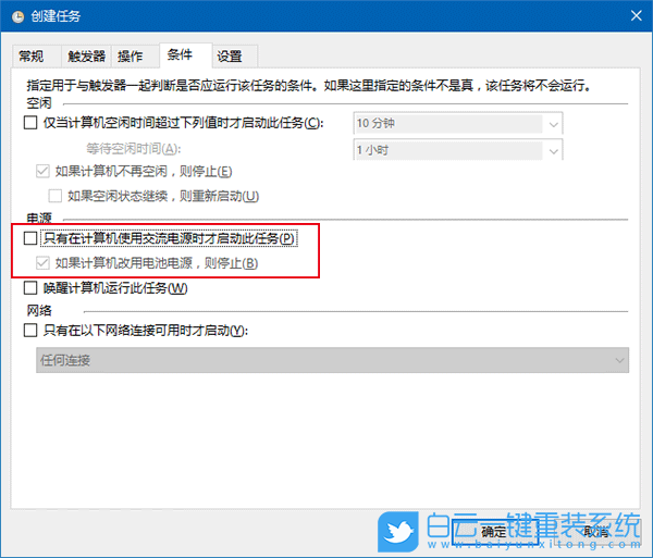 自動清空回收站,回收站定時清理步驟