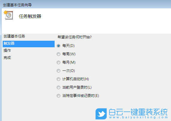 任務計劃程序,自動運行程序步驟