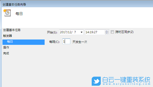 任務計劃程序,自動運行程序步驟