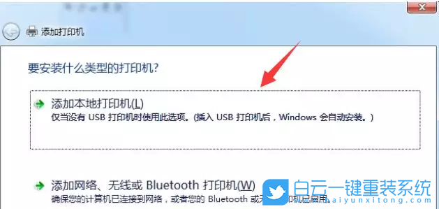 win7打印機,打印機脫機步驟