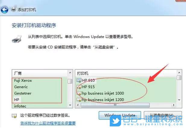 win7打印機,打印機脫機步驟