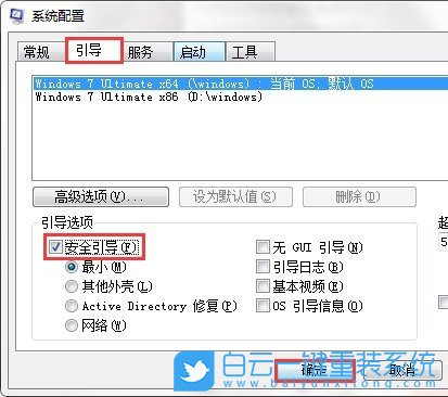 win7系統,安全模式,步驟