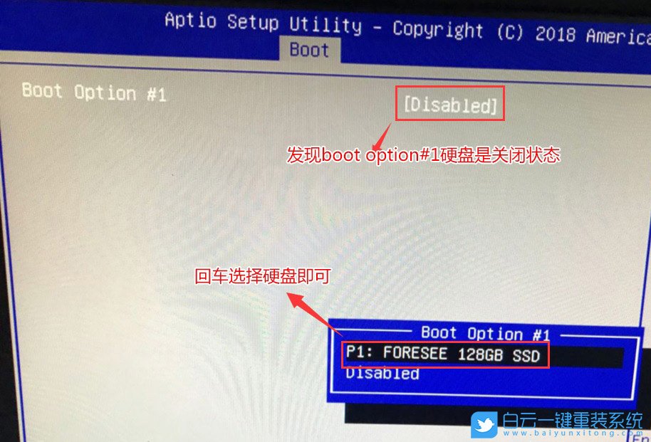 設(shè)置Bios,硬盤啟動方法步驟