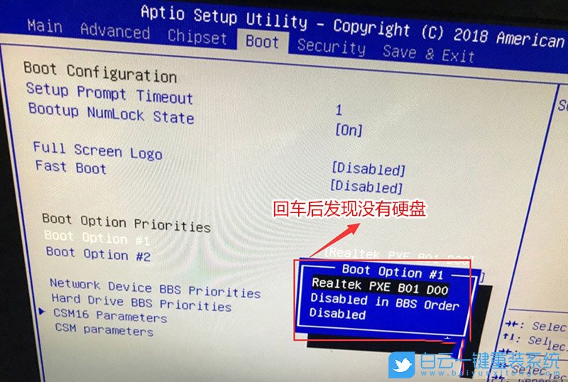 設(shè)置Bios,硬盤啟動方法步驟