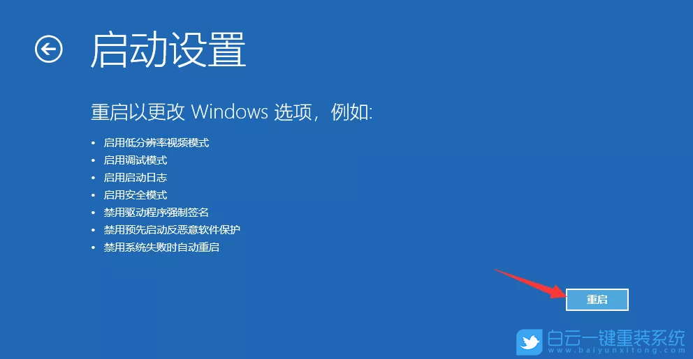 系統無限重啟,win10更新失敗步驟