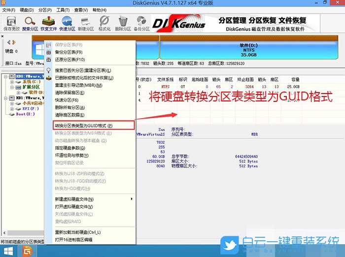 win10,微星筆記本,U盤啟動步驟