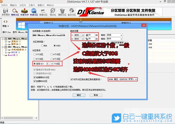 EFI系統分區,重裝win10系統步驟