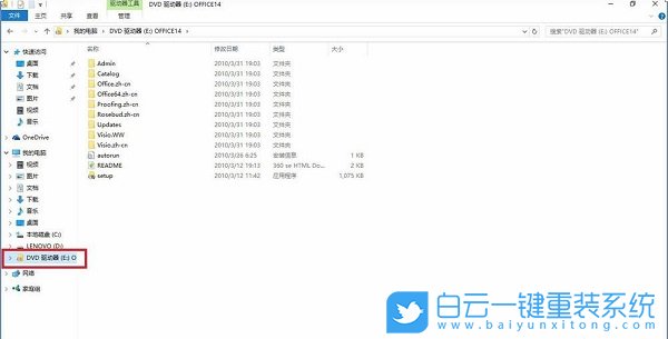 win10虛擬光驅,ISO鏡像文件步驟