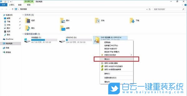 win10虛擬光驅,ISO鏡像文件步驟