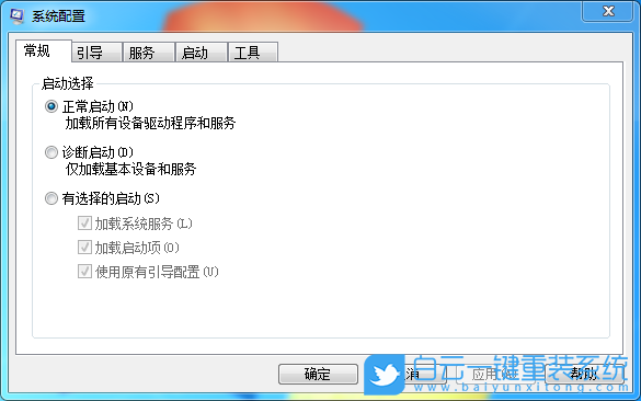 Win7,msconfig步驟