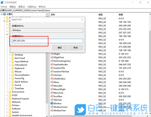 護眼模式,護眼模式設置,win10,win11步驟