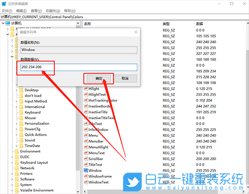 護(hù)眼模式,護(hù)眼模式設(shè)置,win10,win11步驟