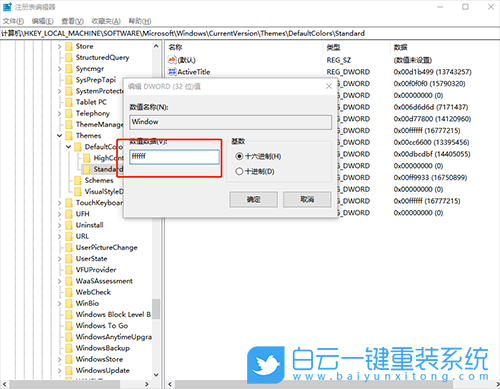 護眼模式,護眼模式設置,win10,win11步驟