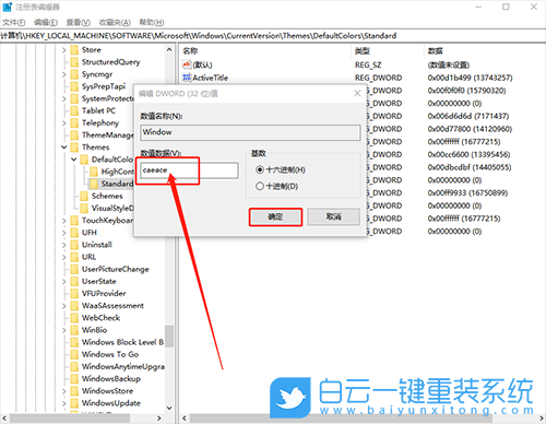 護眼模式,護眼模式設置,win10,win11步驟