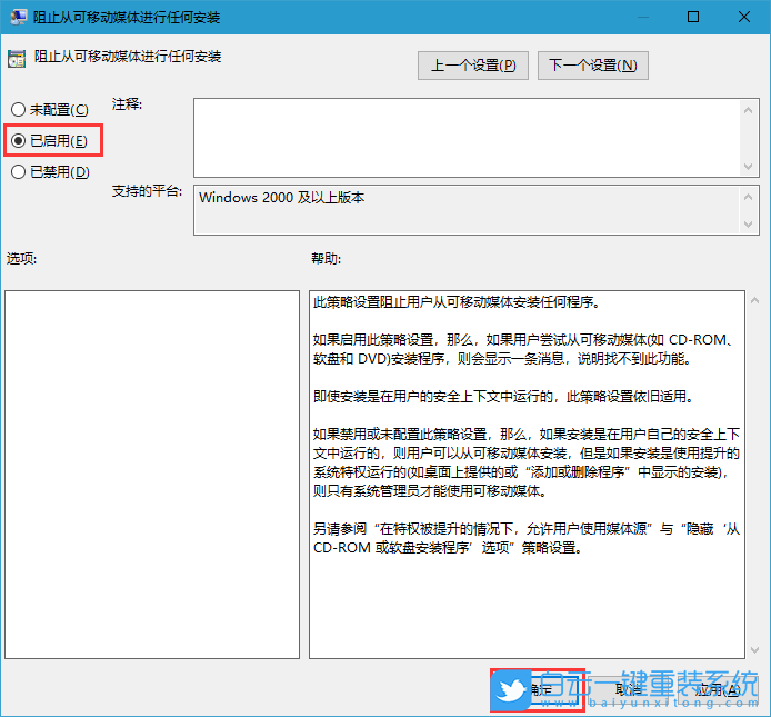 組策略編輯器,可移動媒體步驟