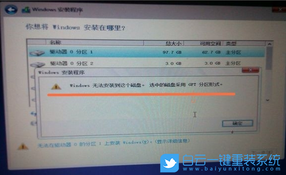 系統磁盤分區,win7分區教程步驟