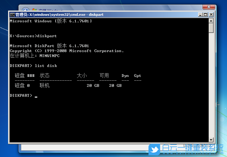 系統磁盤分區,win7分區教程步驟