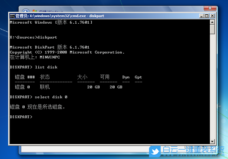 系統磁盤分區,win7分區教程步驟