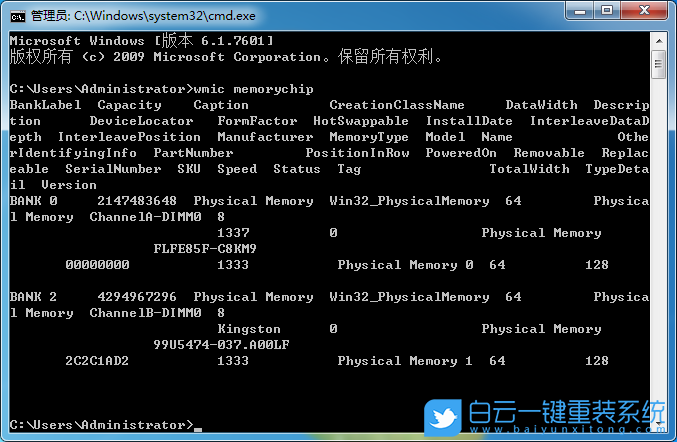 查看硬件信息方法,電腦硬件命令步驟