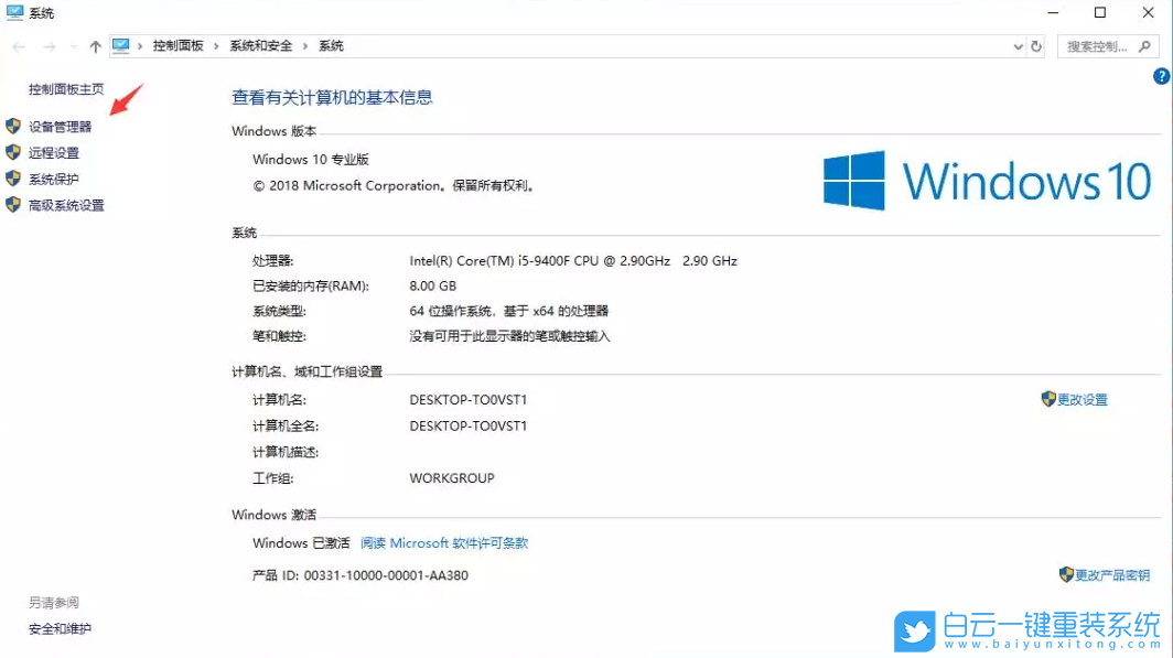 Win10無聲音,電腦如何恢復聲音步驟