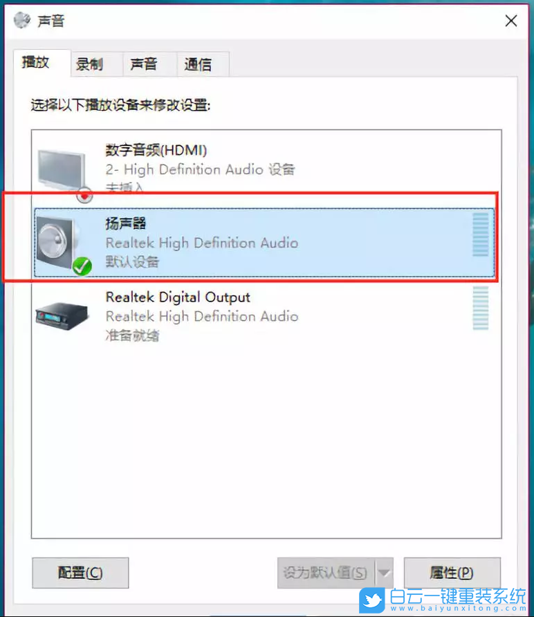 Win10無聲音,電腦如何恢復聲音步驟