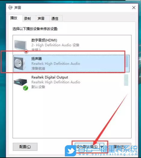 Win10無聲音,電腦如何恢復聲音步驟