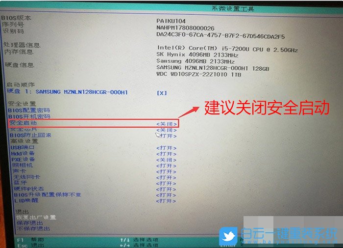 華為筆記本,重裝win10系統步驟