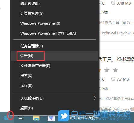 Win10默認應用設置,默認應用設置步驟