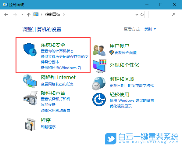 Win10禁止軟件聯網,限制某軟件聯網步驟