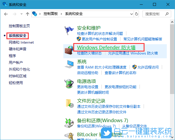 Windows,禁止軟件聯(lián)網(wǎng),軟件聯(lián)網(wǎng)步驟