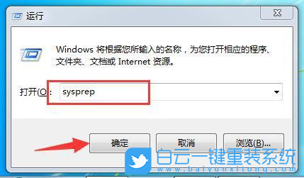 Win7,聲音圖標,音量圖標步驟