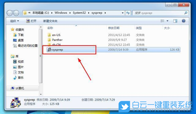 Win7,系統還原,系統步驟