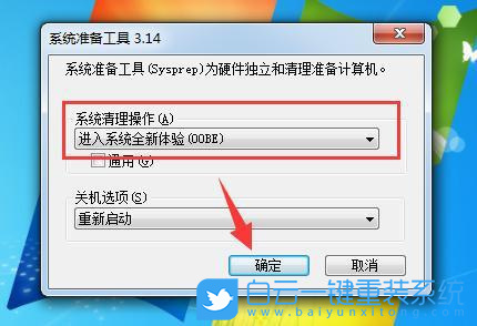 恢復(fù)出廠設(shè)置,Win7,Win10,Win11步驟