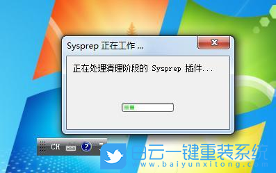 Win7,聲音圖標,音量圖標步驟