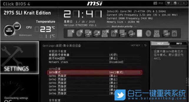 SSD如何優化,固態硬盤優化方法步驟