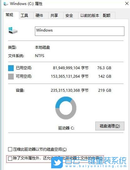 SSD如何優化,固態硬盤優化方法步驟