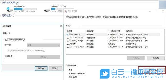 SSD如何優化,固態硬盤優化方法步驟