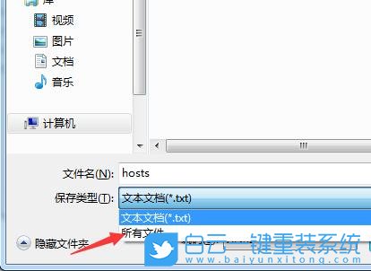 修改hosts,編輯hosts文件步驟