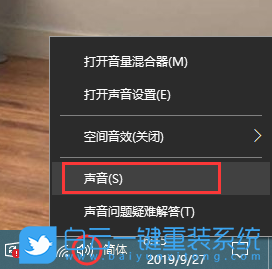 win10聲音方案,聲音設置步驟