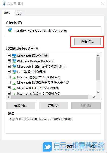 Win10錯誤代碼,錯誤信息解決方法步驟