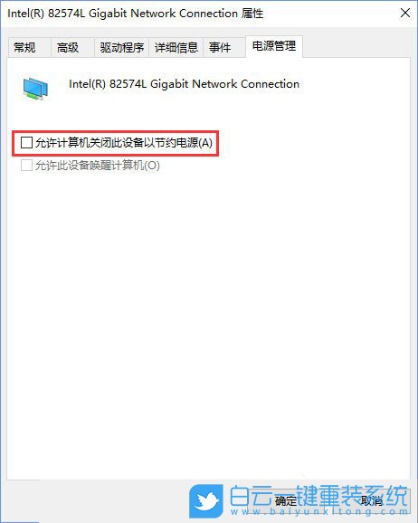 Win10錯誤代碼,錯誤信息解決方法步驟